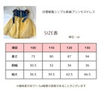 【取り寄せ】白雪姫風シンプル長袖プリンセスドレス