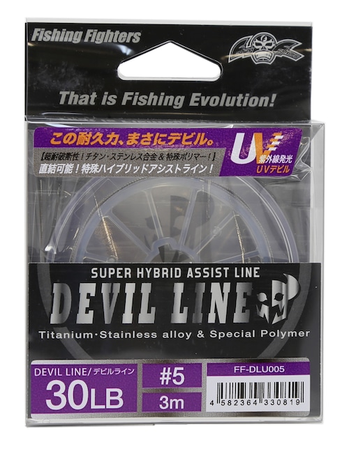 UV DEVIL LINE / UV デビルライン　#5　3m　FF-DLU005