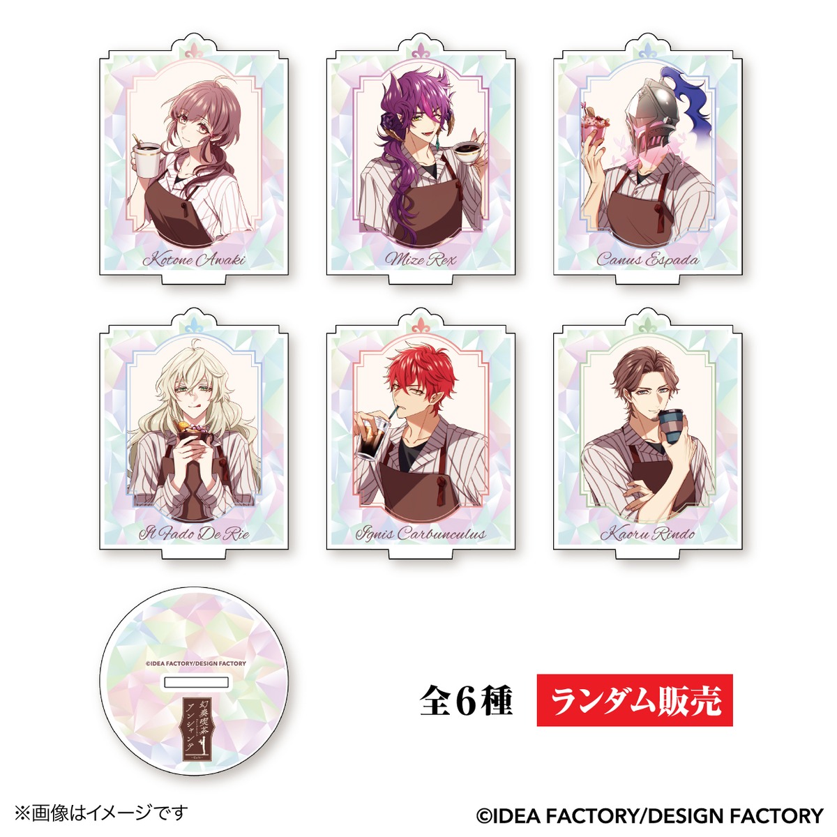 幻奏喫茶アンシャンテ × ORBcafe 「5周年記念コラボカフェ 