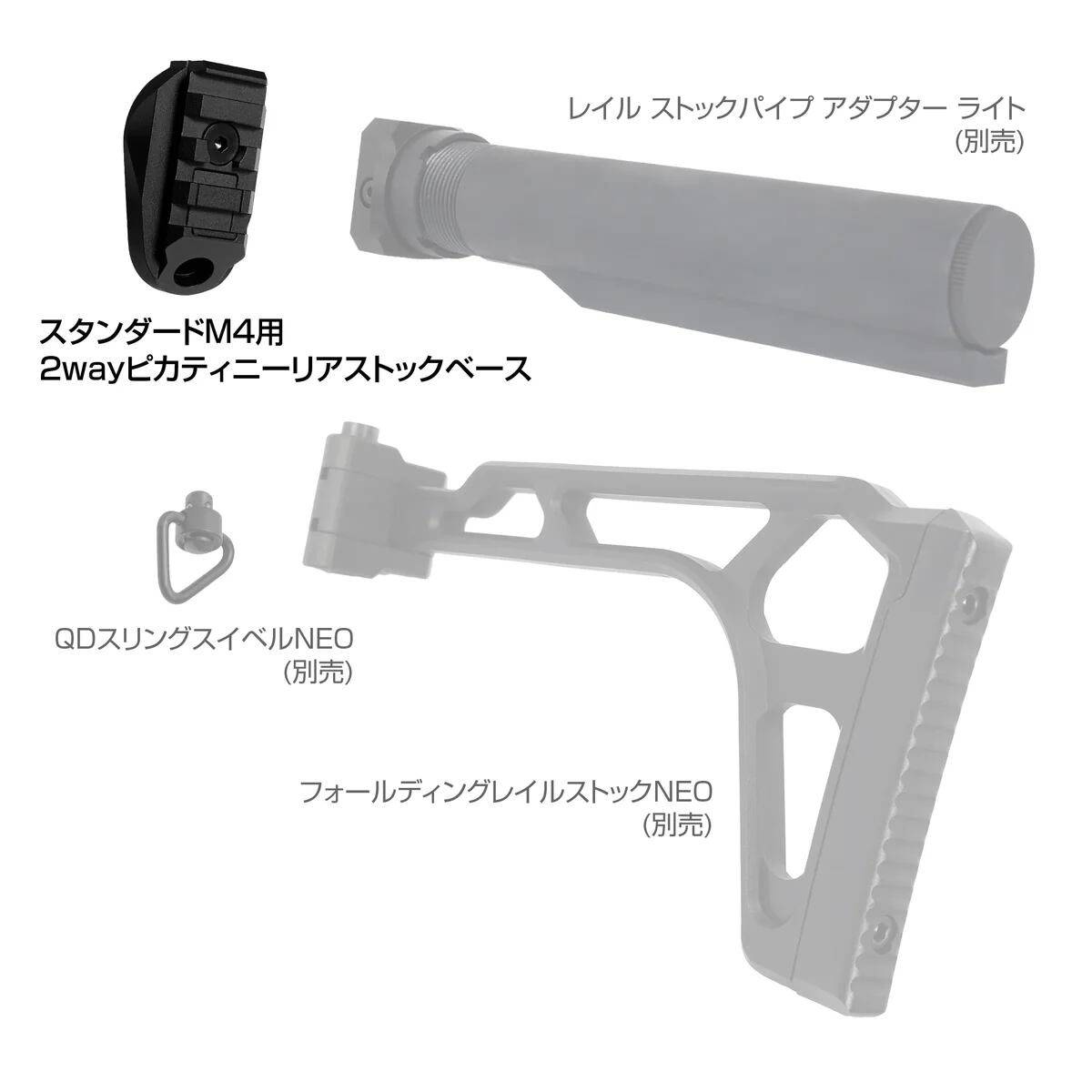 ライラクス】スタンダードM4用 2wayピカティニーリアストックベース