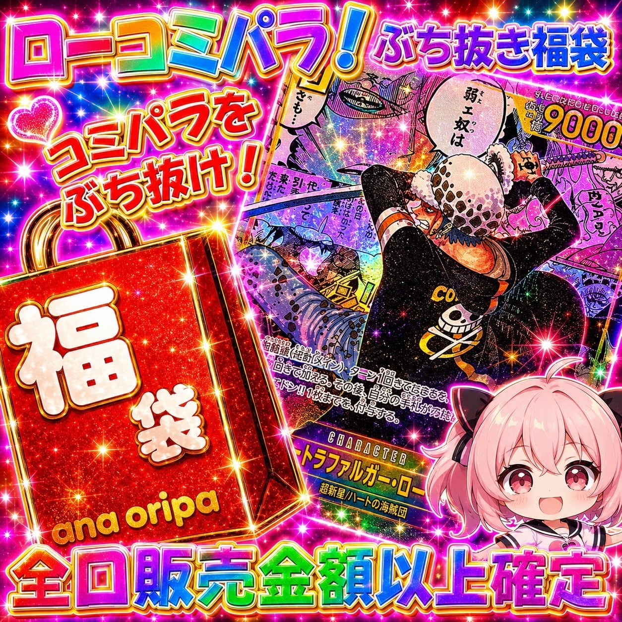 anaoripa 【ポケモンカード・ワンピースカード・オリパ】
