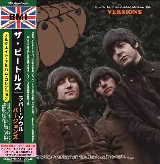 独占先行発売中！THE BEATLES / RUBBER SOUL THE U.S.ALBUM COLLECTION