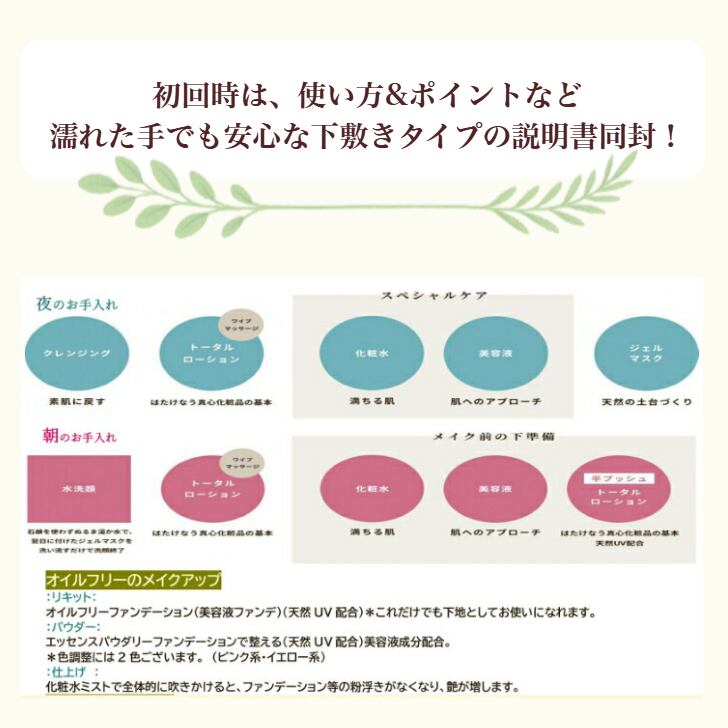 はたけなう真心【2番 トータルローション 300ml 】 オイルフリー 保湿