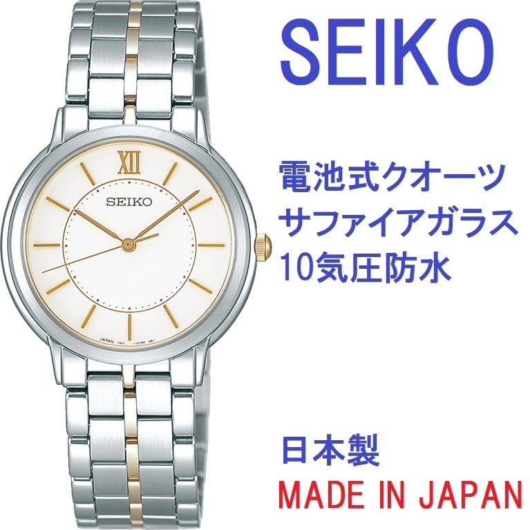 SEIKO 腕時計 メンズ  電池式