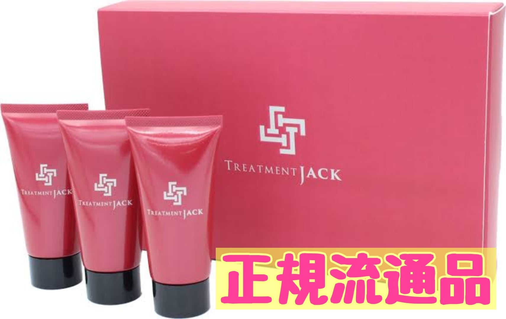 正規流通品】トリートメントジャック【国内最高レベルのダメージケア