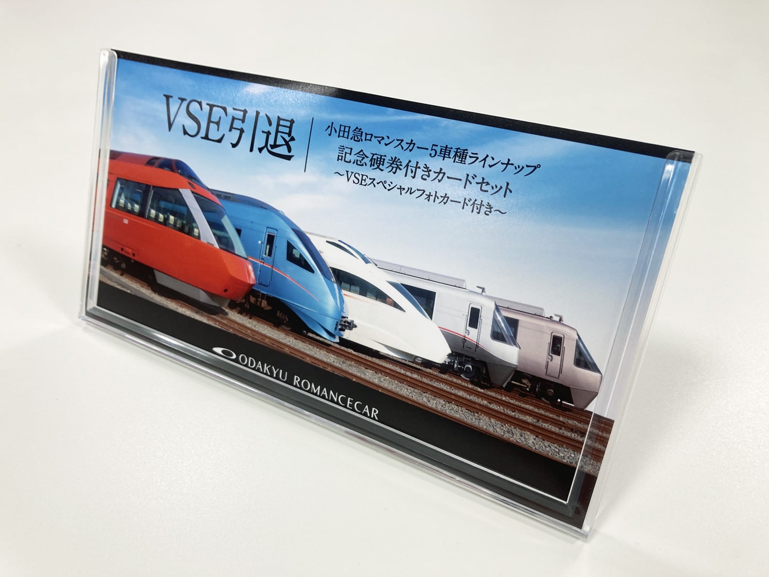 ［小田急電鉄］ＶＳＥ引退 小田急ロマンスカー５車種ラインナップ記念硬券付きカードセット ～ＶＳＥスペシャルフォトカード付き～ | きっぷと鉄こもの　 －記念きっぷと鉄道雑貨のウェブマルシェ－ powered by BASE