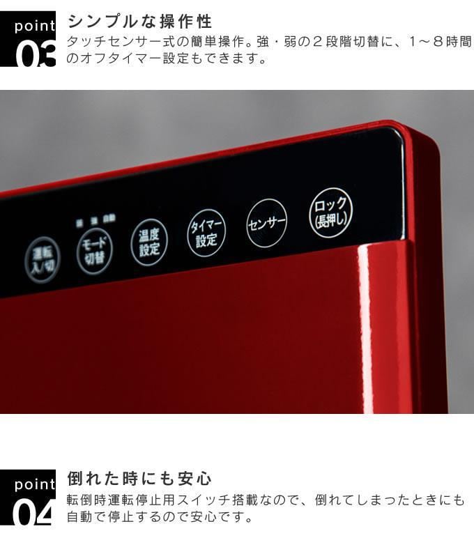 パネルセラミックヒーター 人感 室温センサー付 Three-up スリーアップ