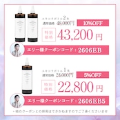 コラボクーポンあり❄︎2本セット❄︎【オリジナル配合・コラーゲン入り】yukino snow flora* be Grace ボトルタイプ