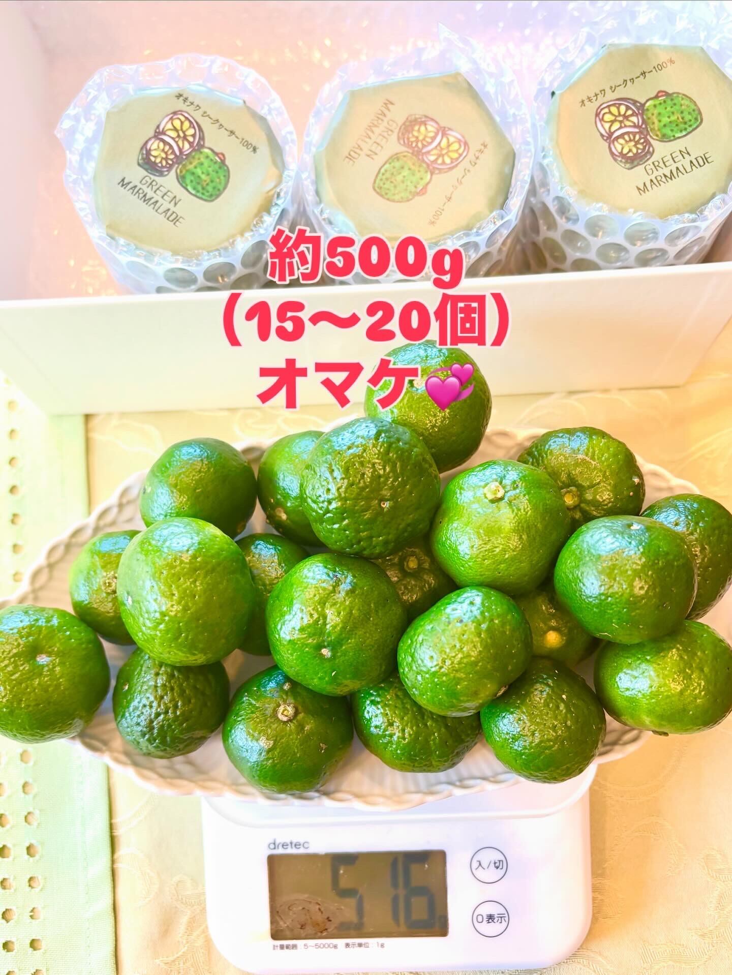 沖縄シークヮーサー100％マーマレード「GREEN MARMALADE」3個セット