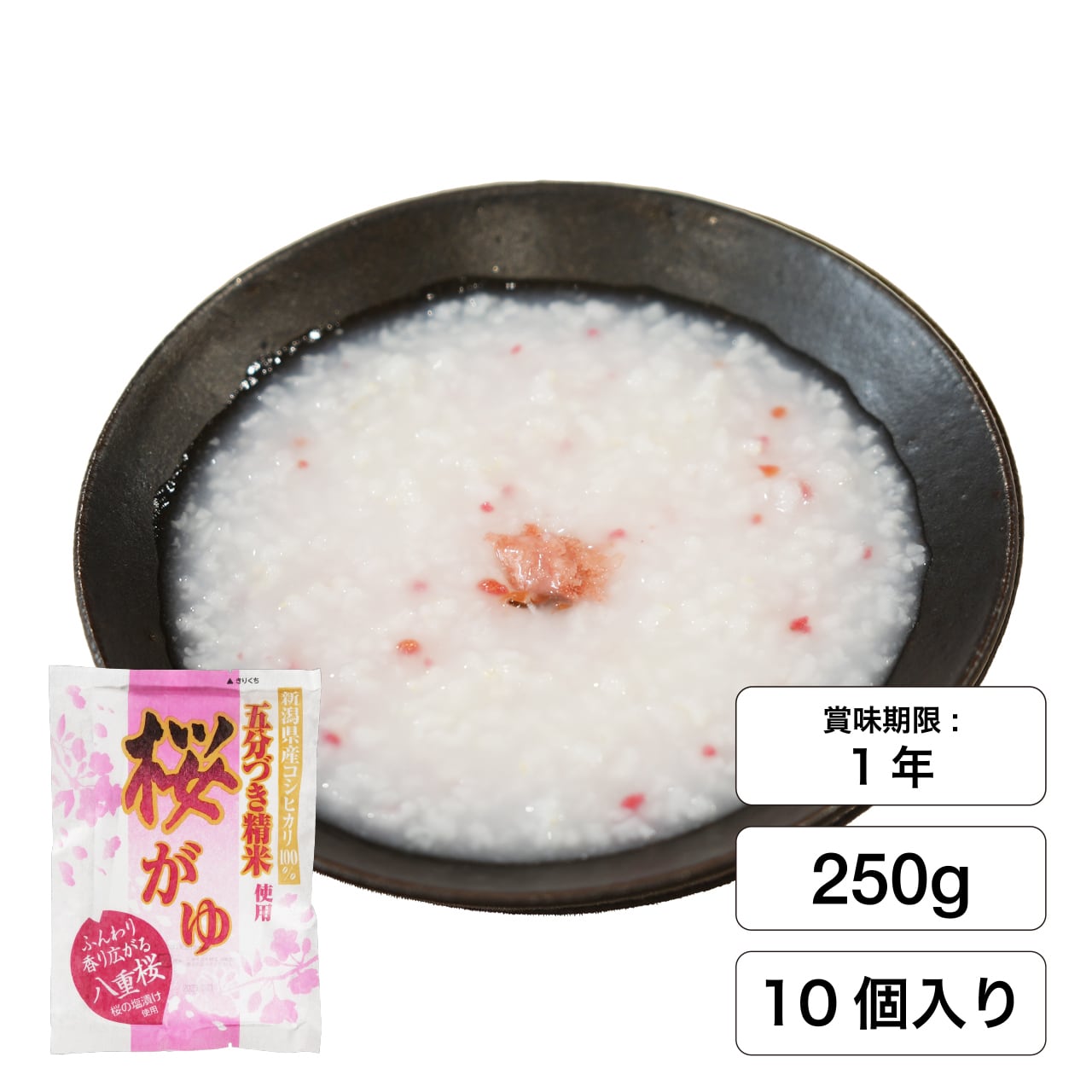 ヒカリ食品公式通販　国産八重桜使用　桜がゆ（250g×10個入）