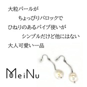 シンプルだけど他にはないデザイン！在庫限り パール パイプ デザインピアス sl3_8_1_0521pp01