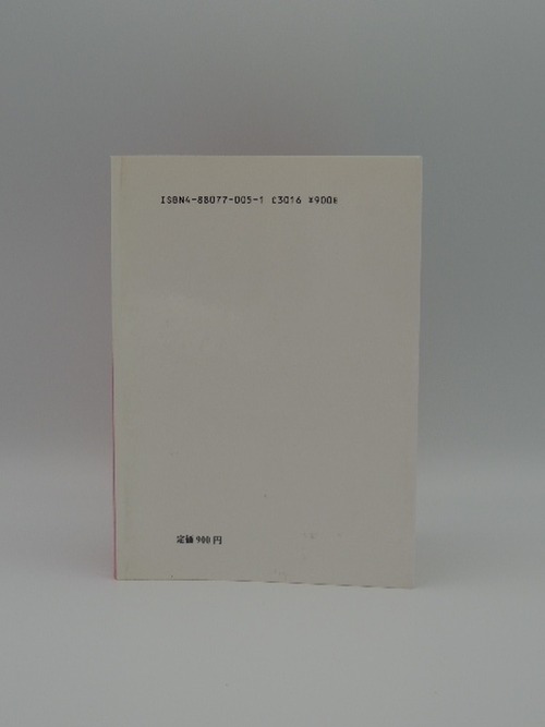 詩篇139篇　-瞑想と講解-　聖恵・神学シリーズ・19の商品画像3