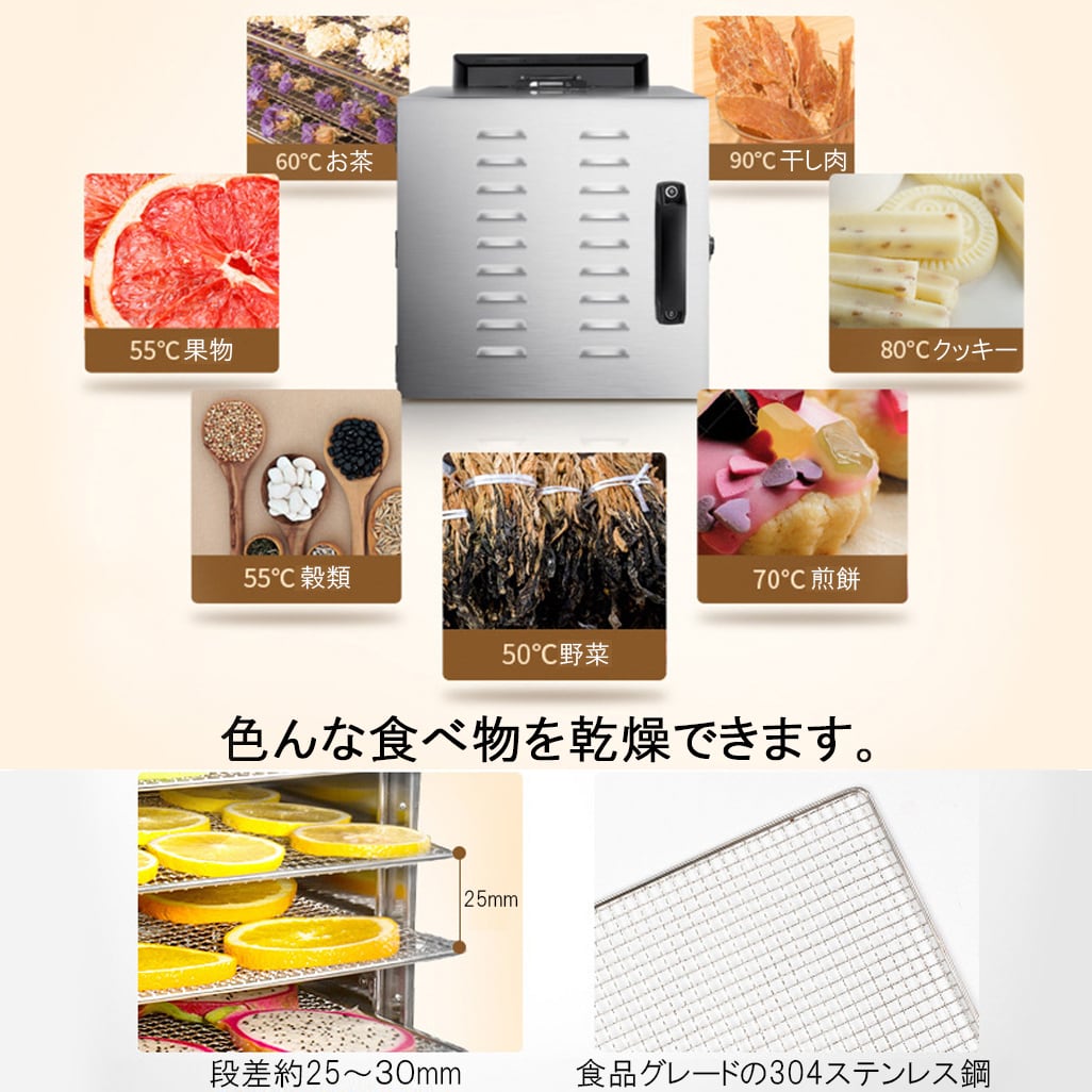 食品乾燥機 12層 フードドライヤー クッキー乾燥機 電気食品脱水