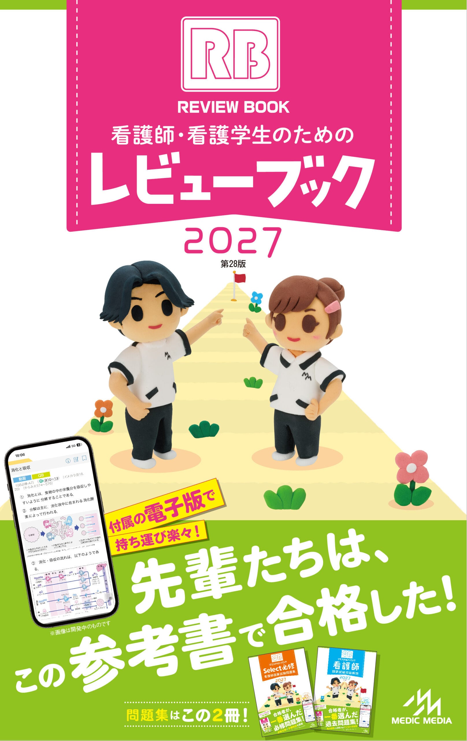 ALL ITEM | 日本赤十字看護大学生協 教材販売サイト