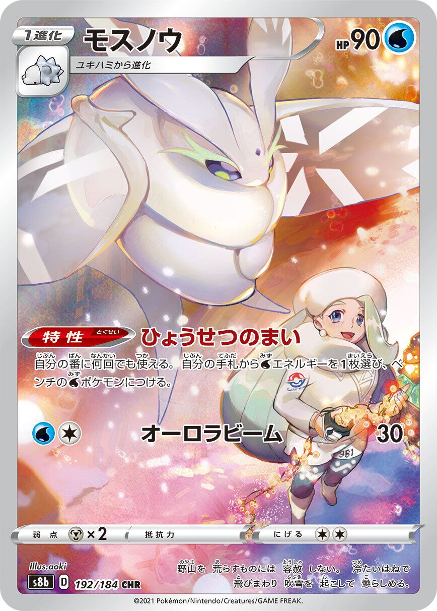 ゼイユ【SAR】《サポート》｛130/101｝［SV6］ | PAY ID