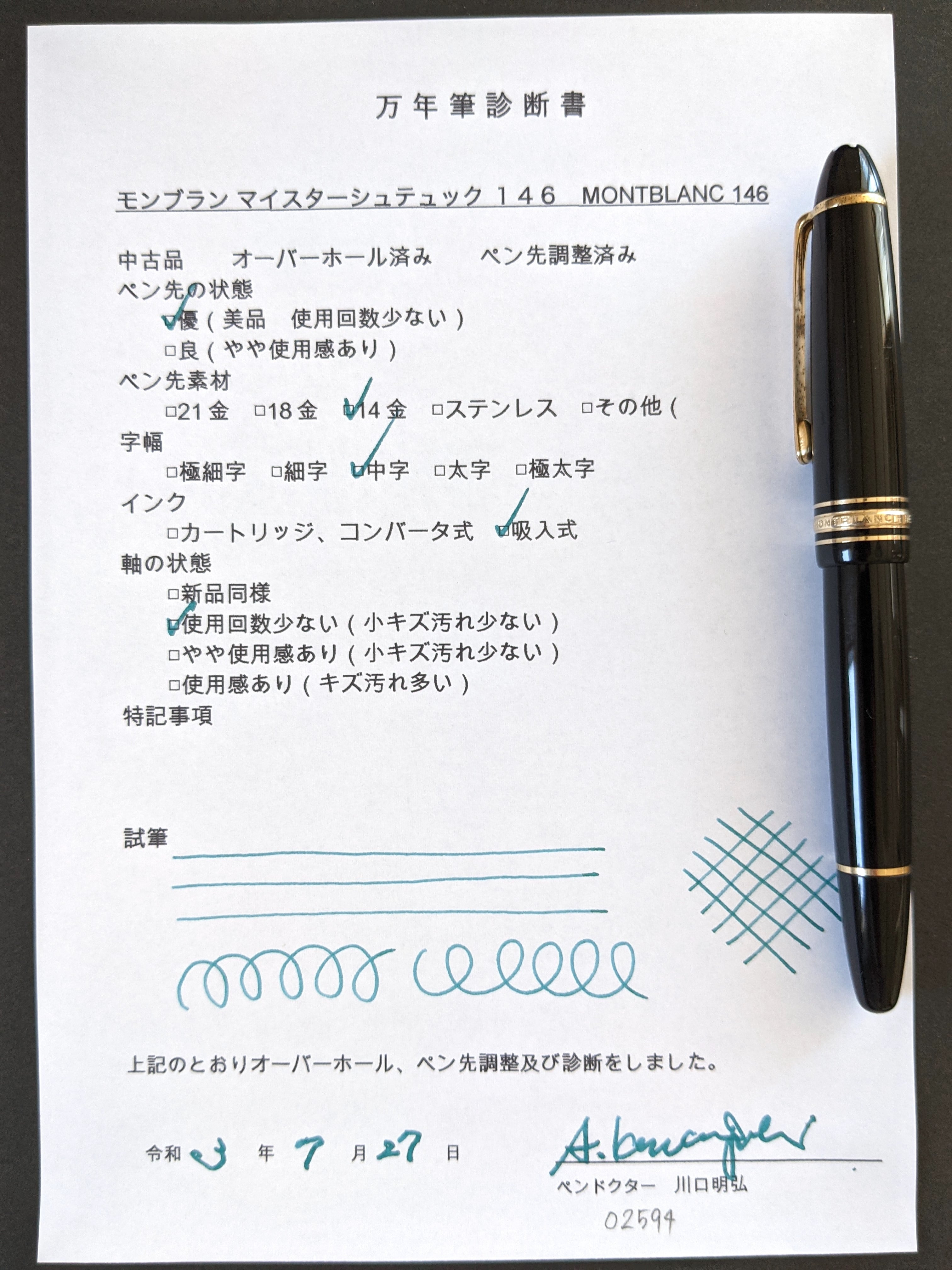 80s モンブラン マイスターシュテュック 146 MONTBLANC