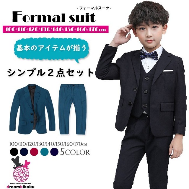 子供 スーツ セット 子供服 フォーマル 男の子 結婚式 おしゃれ 入学式 卒業式 0012 ドレス ダンス衣装専門店 ドリーム企画