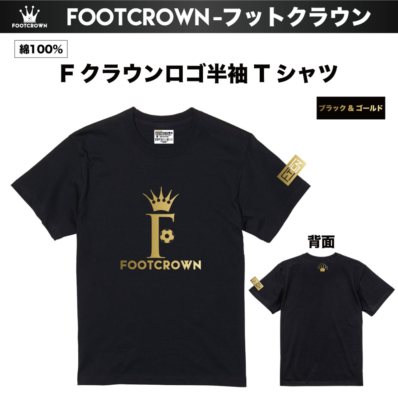 フットクラウン 定番 半袖Tシャツ Fクラウンロゴデザイン 5.6オンス 厚さ/ノーマル 綿100% 春夏 - 10