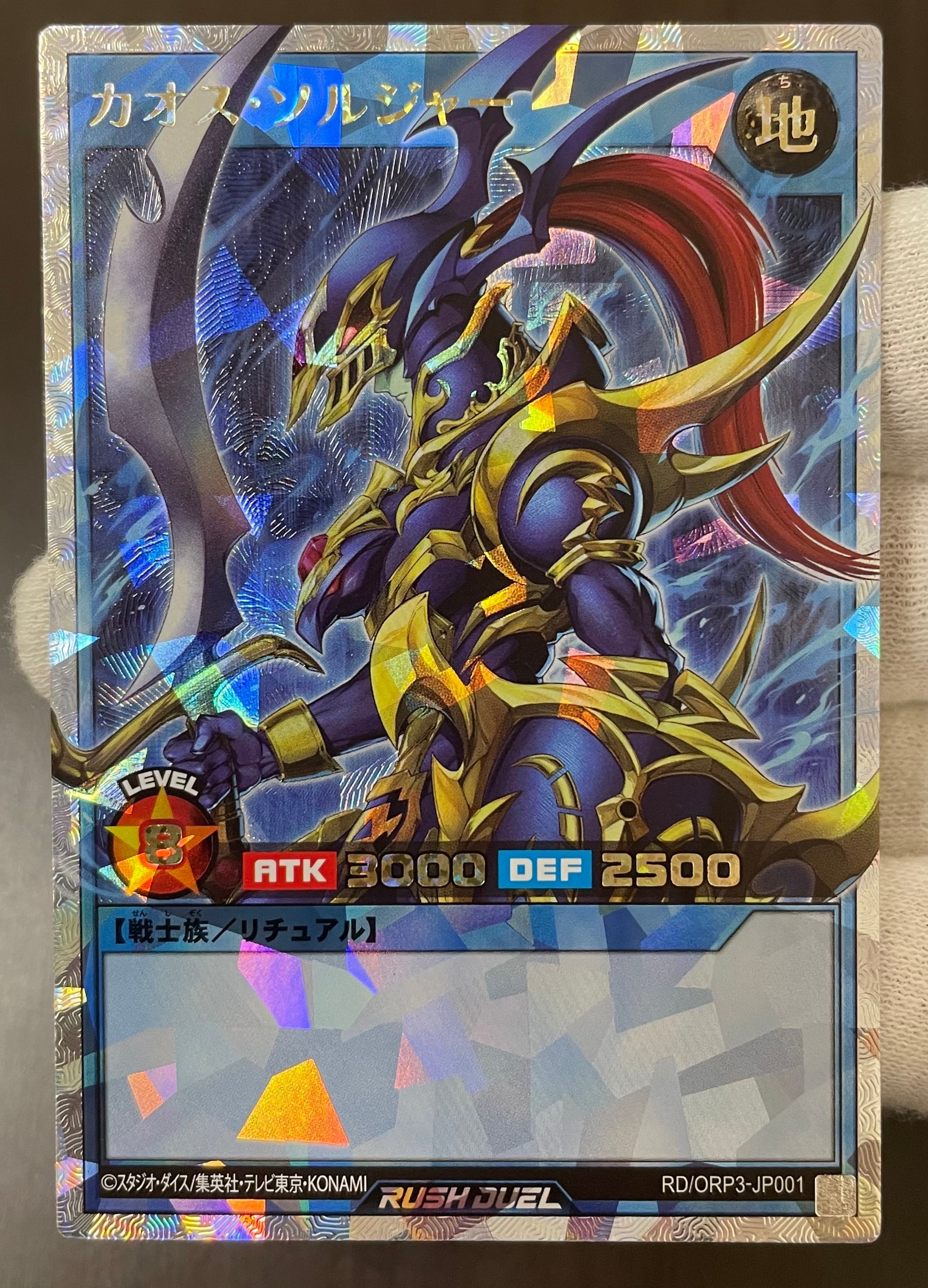 Aランク】ブルーアイズ・カオス・MAX・ドラゴン(PSA10 25th