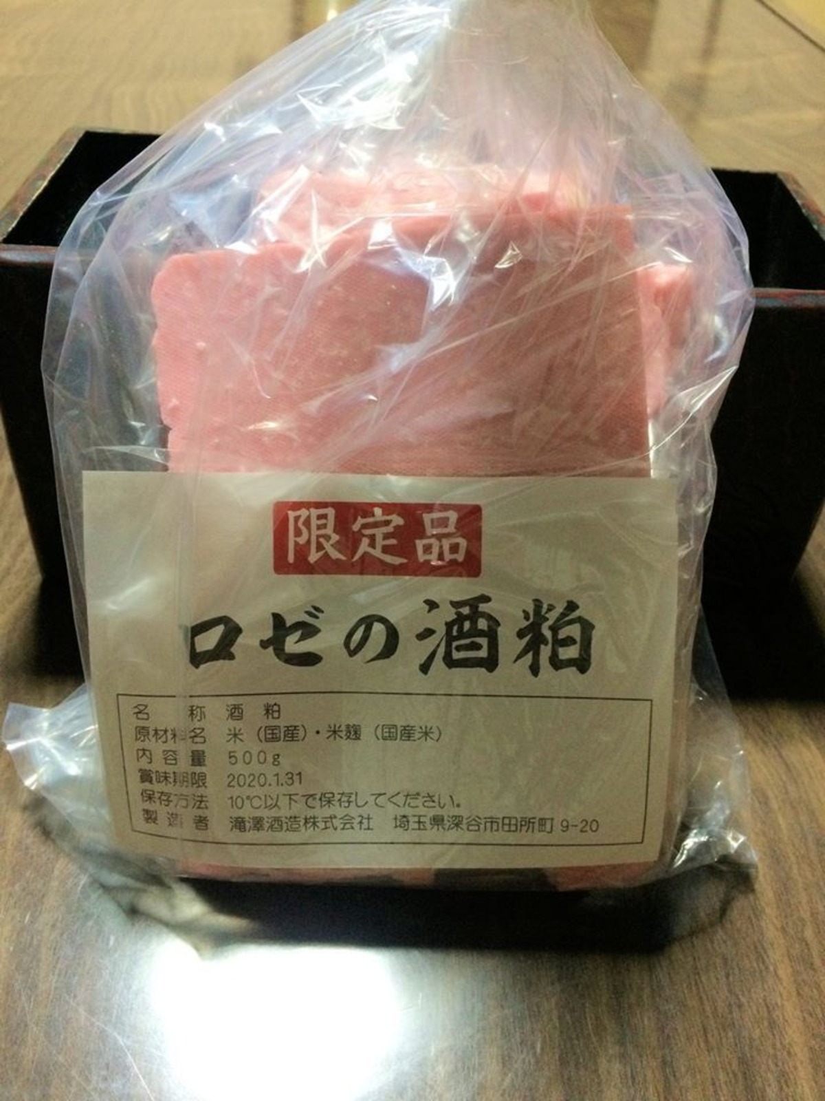 ロゼの酒粕 500g | 【菊泉】滝澤酒造オンラインショップ