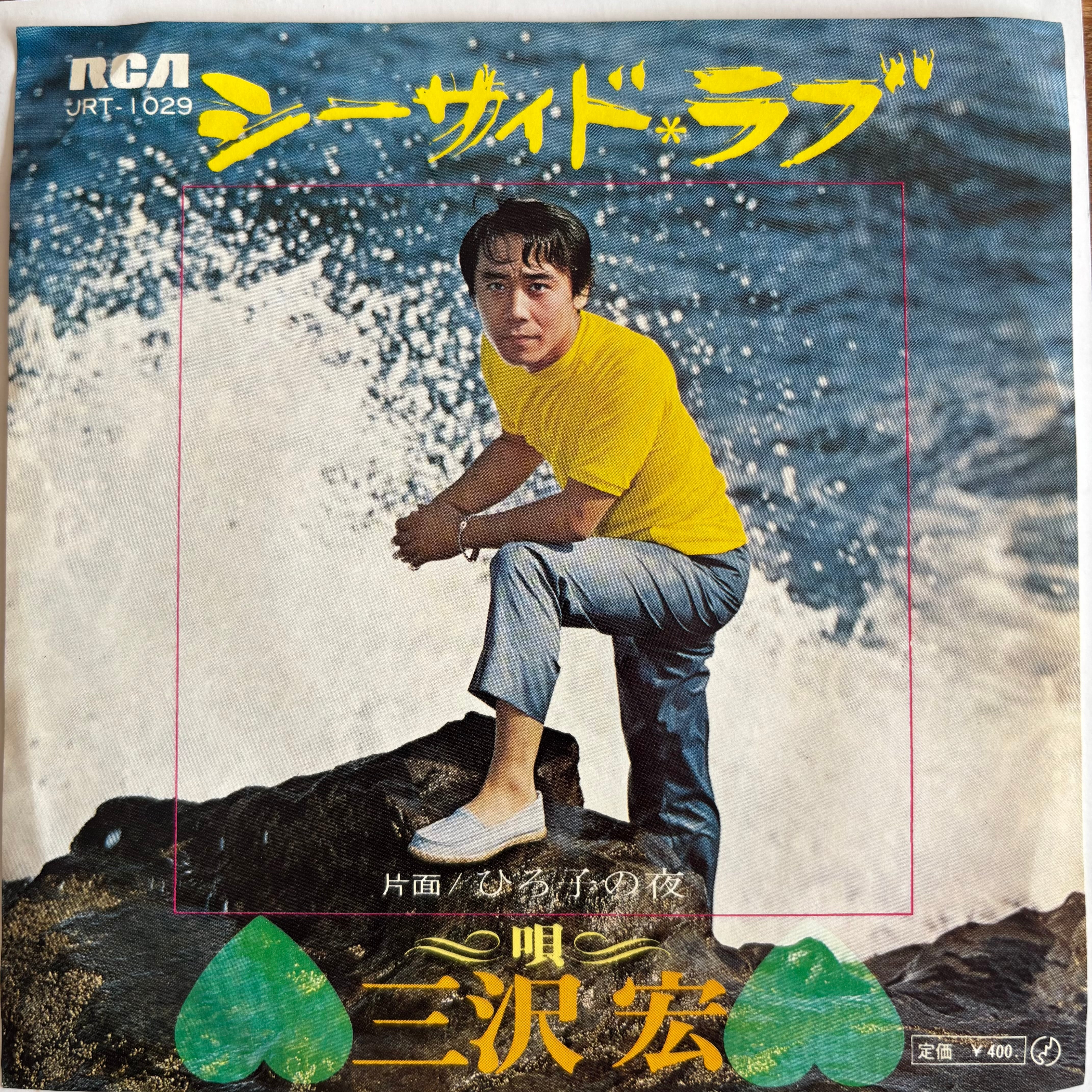 和モノ | PASSTIME RECORDS / パスタイム レコード