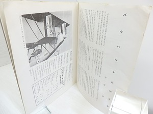 （雑誌）VOU　第一次　4号　/　北園克衛　編　[30396]