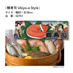 【受注生産】のれん 鱒寿司/ます寿司 Ukiyo-e Style 85×30cm