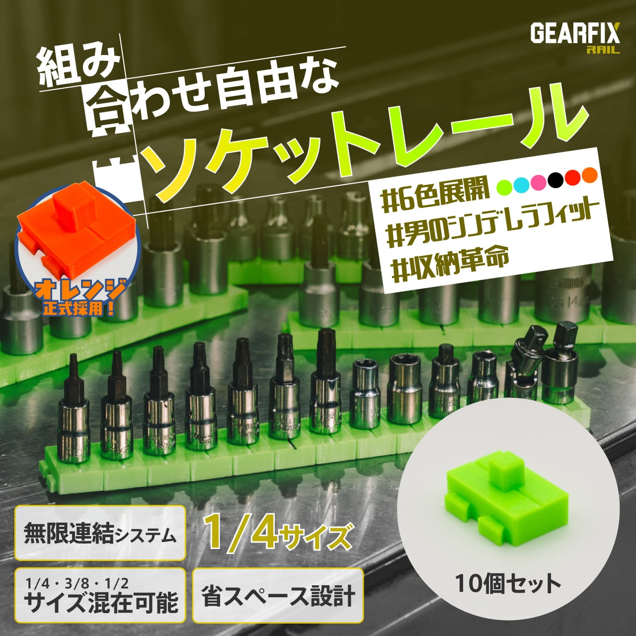 Rinkoさま専用 マルチ8ソケットレンチ（ショートタイプ）｜ジェフコム(株)-電設工具 ジャケット・アウター