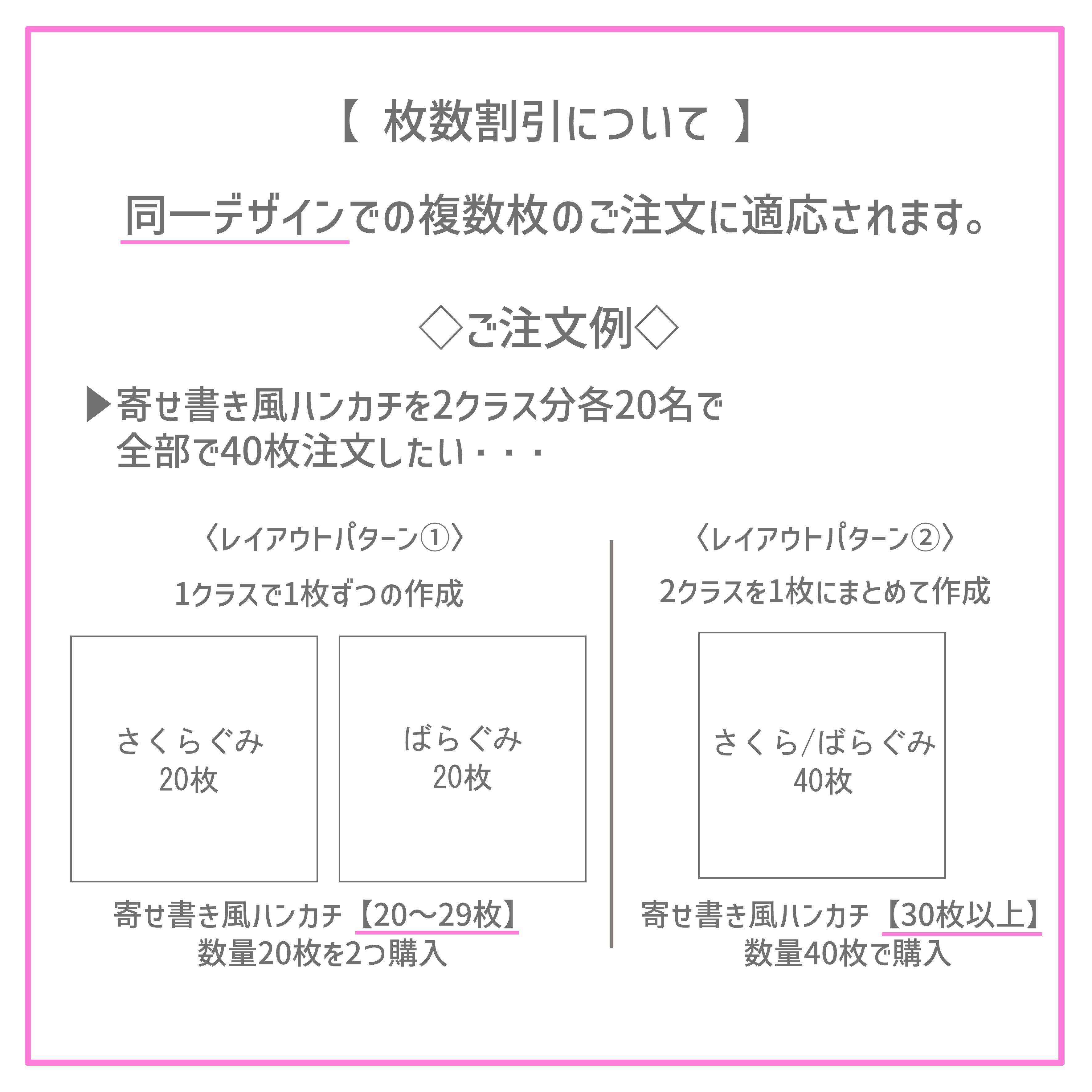 寄せ書き風タオルハンカチ L【20枚以上】 | rumia