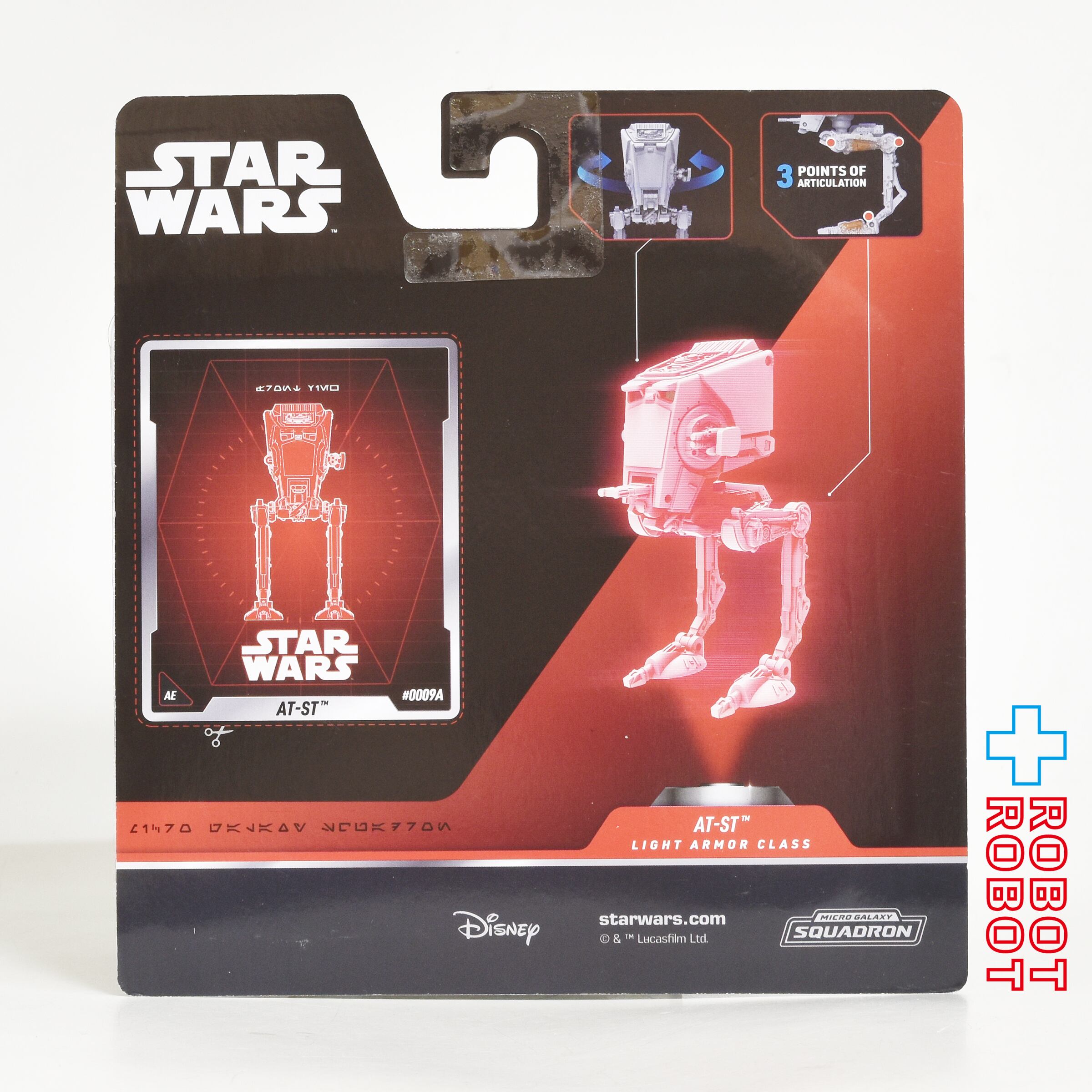 スター・ウォーズ マイクロ・ギャラクシー ライトアーマー・クラス
