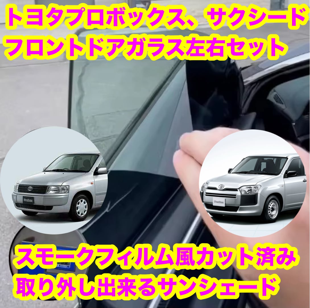 210系 クラウン クラウンアスリート スモークフィルム風 取り外し