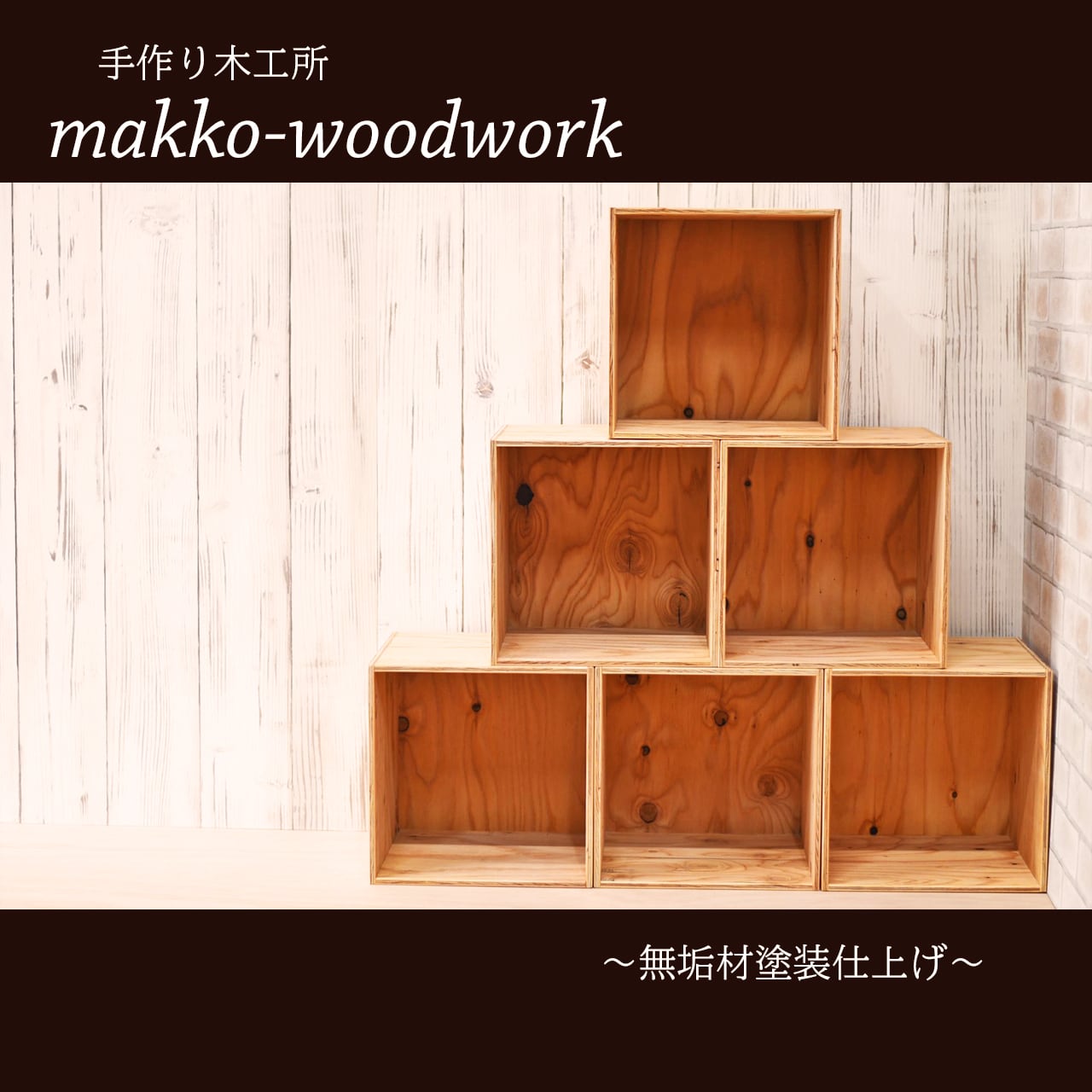 ウッドボックス 3個 楽天市場】【公式】収納ボックス 3個セット 北欧 おしゃれ 収納ケース