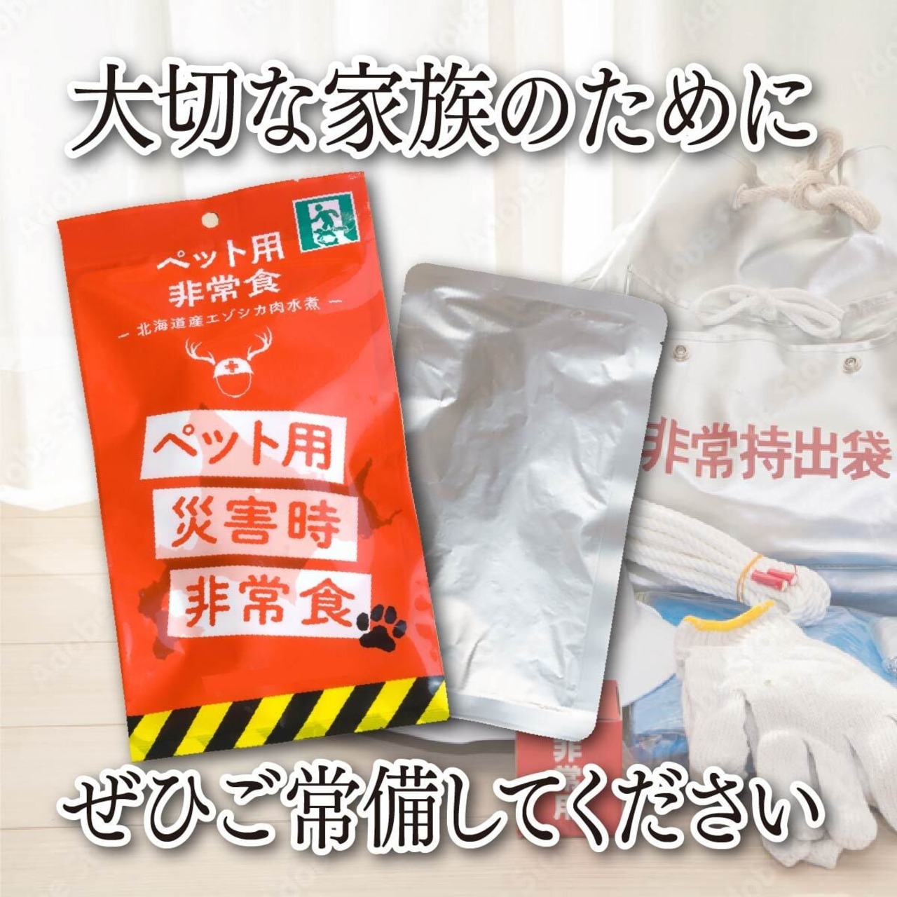 【送料無料】【北海道稚内産】【ペット用】非常食 エゾシカ肉 水煮100g×30パック