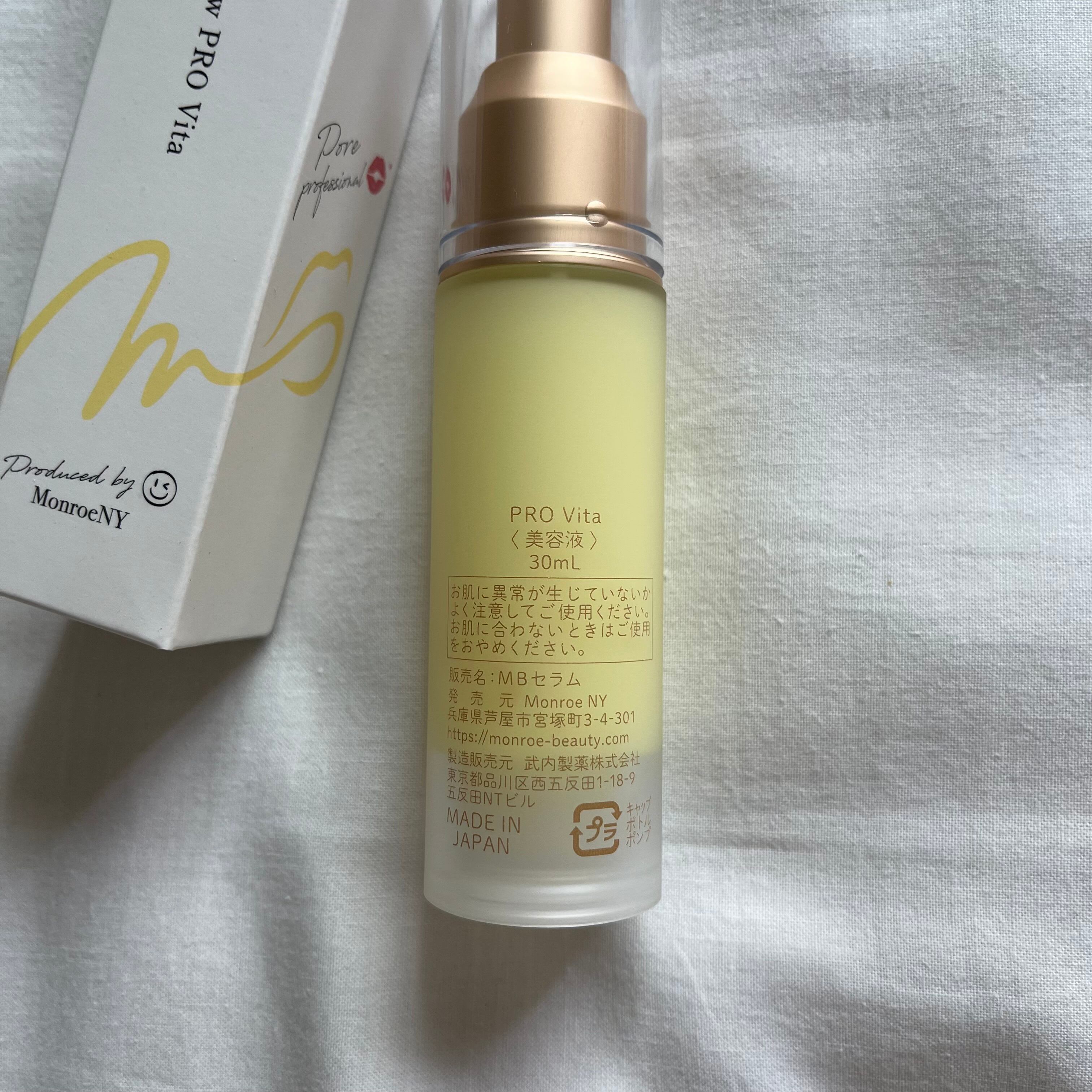 ビタミンA & C美容液 - PRO Vita 2本セット ポアニスト ビタミンA&C美容液 pro vita | Bow