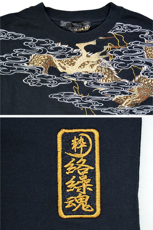 粋 雷豪昇龍ロングTシャツ 絡繰魂 233079 和柄 和風 刺繍 竜 粋 雷豪昇龍ロングTシャツ 絡繰魂 233079 和柄 和風 刺繍 竜
