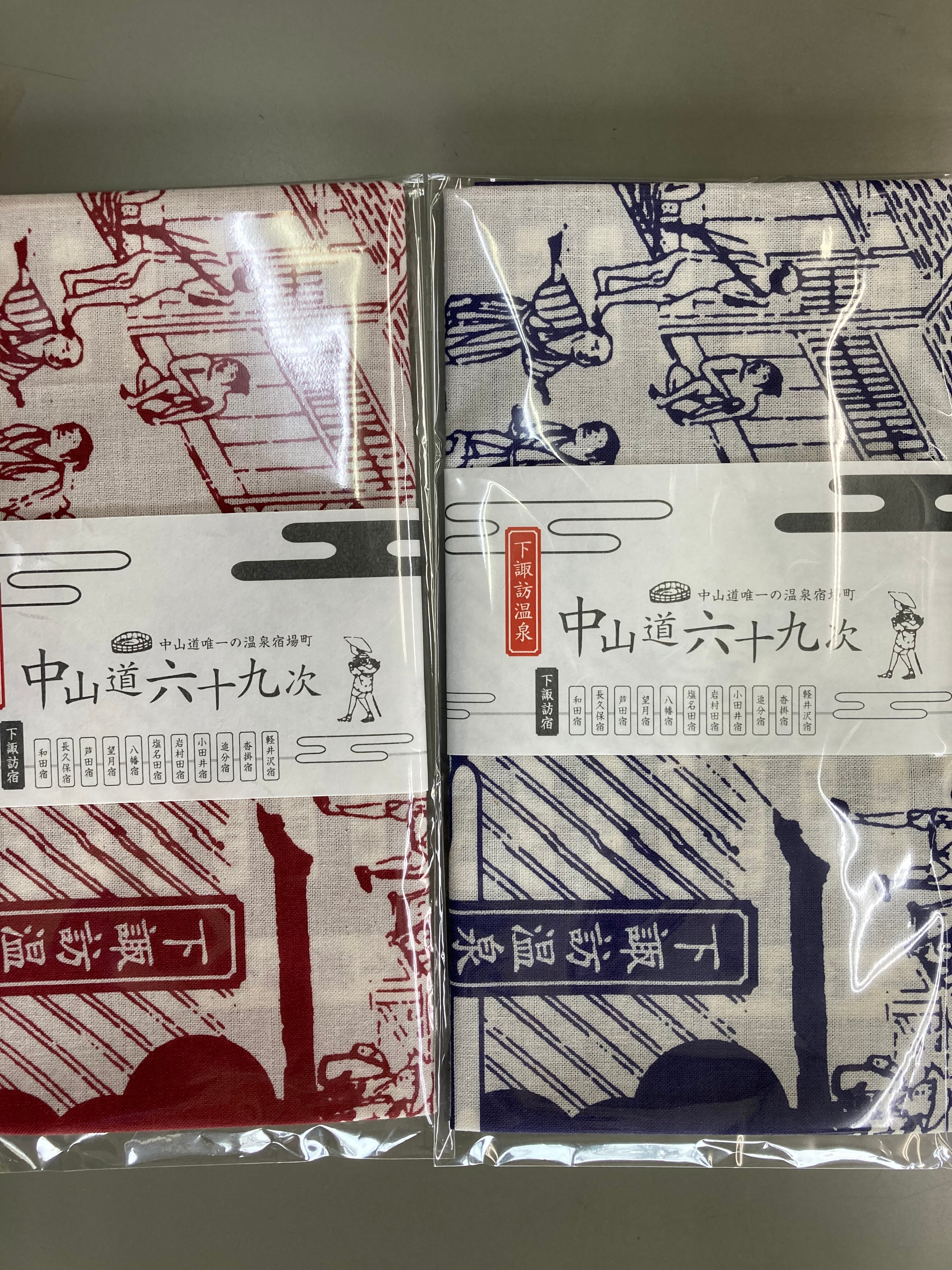 レトロ温泉手ぬぐい８枚セット ネコポス対応】中山道温泉手ぬぐい | しもすわ湯のまち商店
