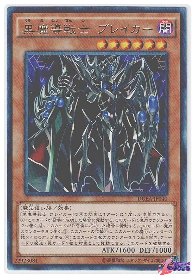 う*。様 遊戯王 REGIONAL QUALIFIER 2010 BF プレイマ う*。様 遊戯王 REGIONAL QUALIFIER 2010 BF プレイマ 遊戯王