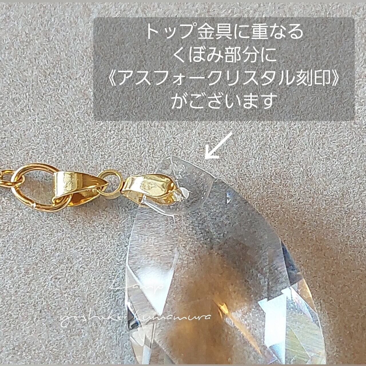 スワロフスキーストラスボール&ティアドロップ スワロフスキー社