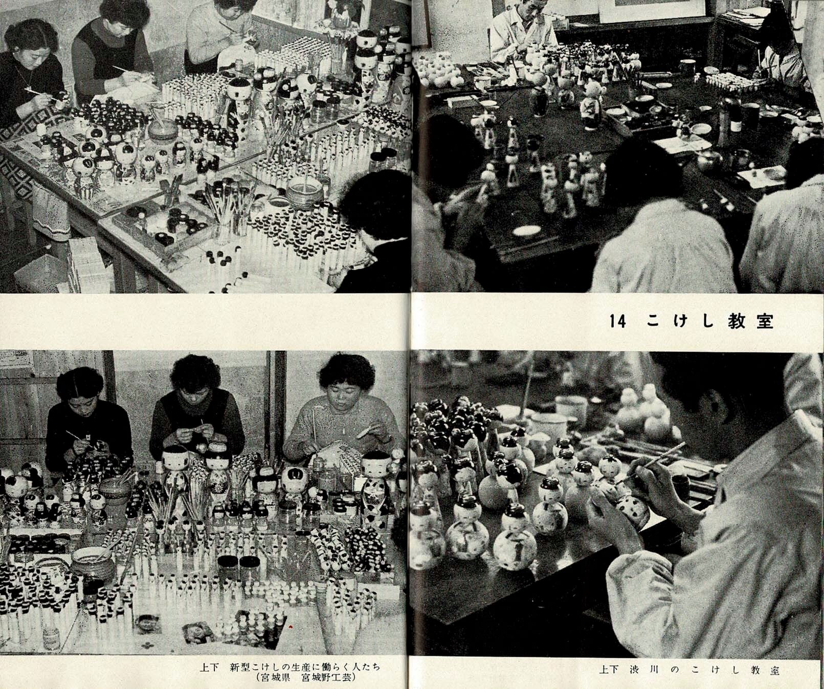 古書 / こけし人形