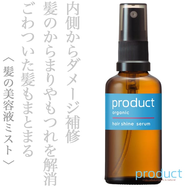 ザ・プロダクト ヘアシャインセラム 50ml--
