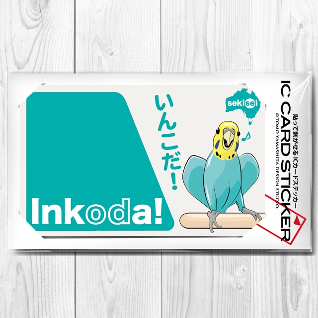 ICカードステッカー 「inkoda! インコだ！」