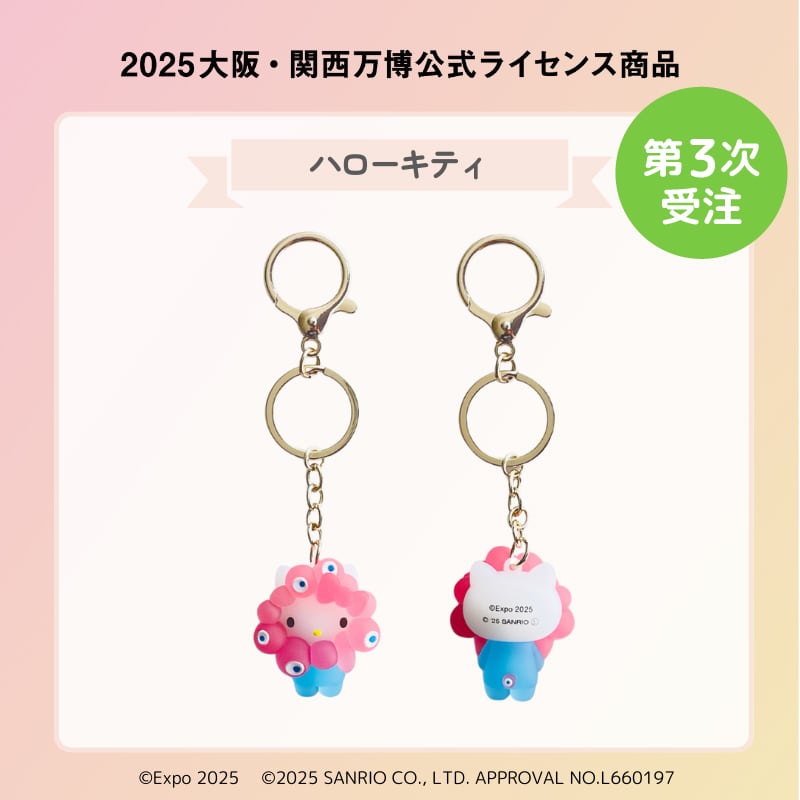 第3次受注】立体マスコット クリアカラー キーホルダー（クロミ