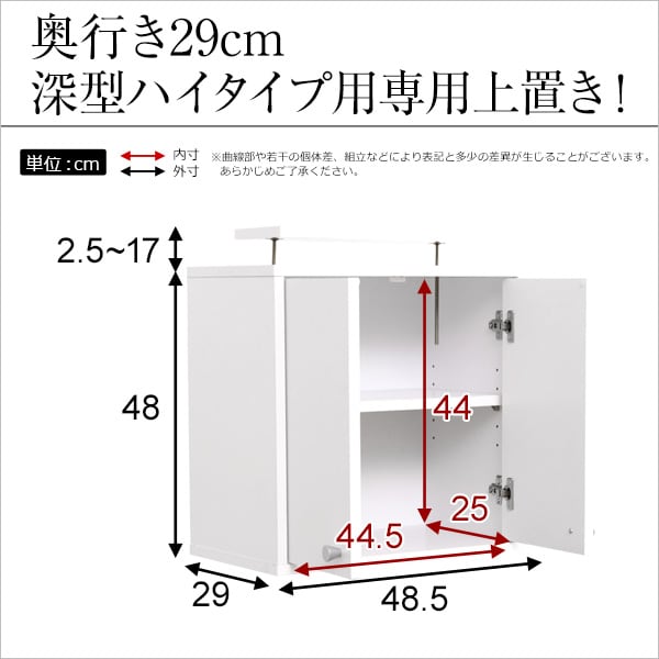 コレクションラック-Luke-ルーク深型ハイタイプ 専用上置き ラック