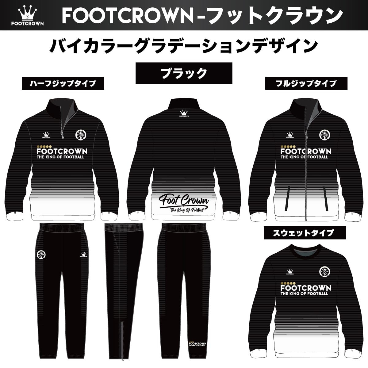 昇華ジャージ上下セット 