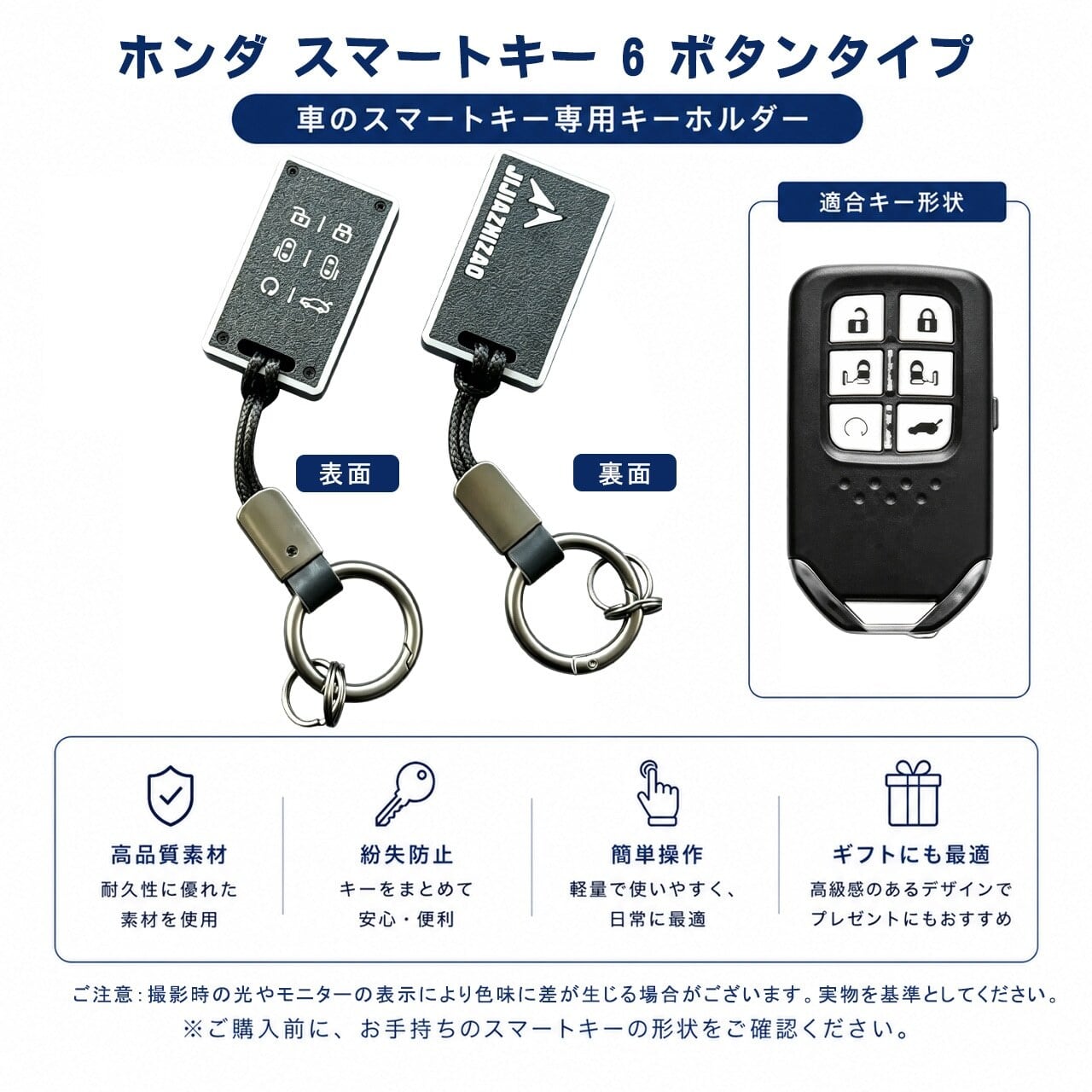 JY 676 . ホンダ純正スマートキー専用 3D 精密造形軽量キーケース PAL