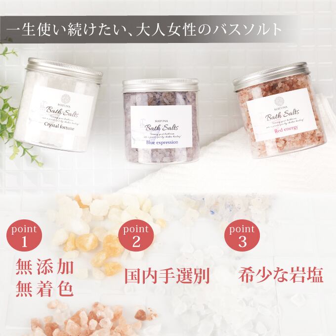 Mayuna Bath Salt マユナバスソルト ブルー ギフトセットA-3 | MAYUNA