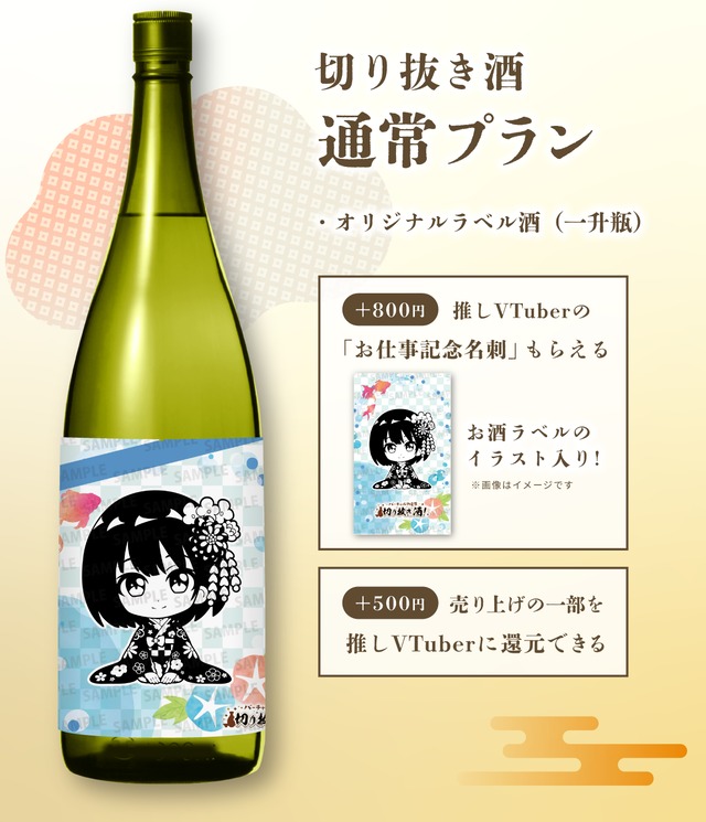 【通常プラン】「和歌のめぐみ 有田のみかん酒」一升瓶【切り抜き酒第二十弾】