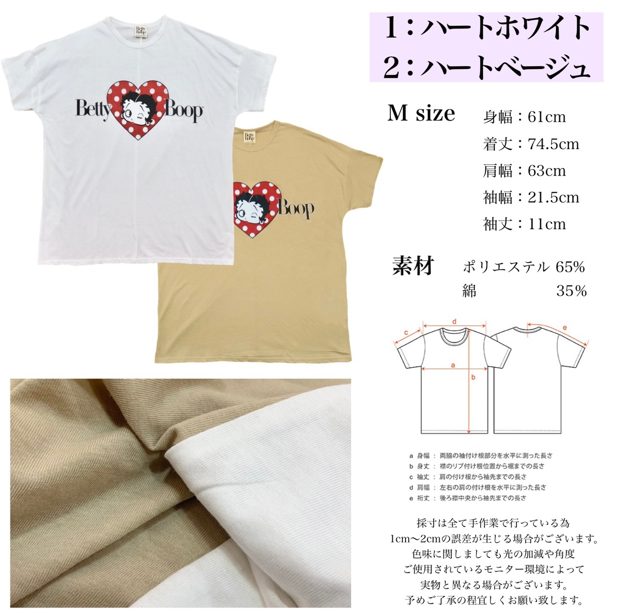 買えば買うほどお得!Betty♡Boop ベティーちゃん オーバー 買えば買うほどお得!Betty♡Boop ベティーちゃん オーバー