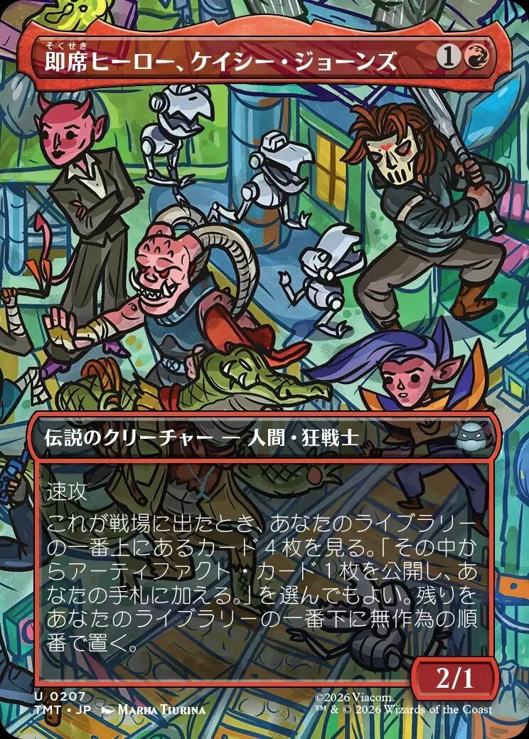 EN)(292)[ショーケース]【フラクチャー・Foil】 ハクティビスト