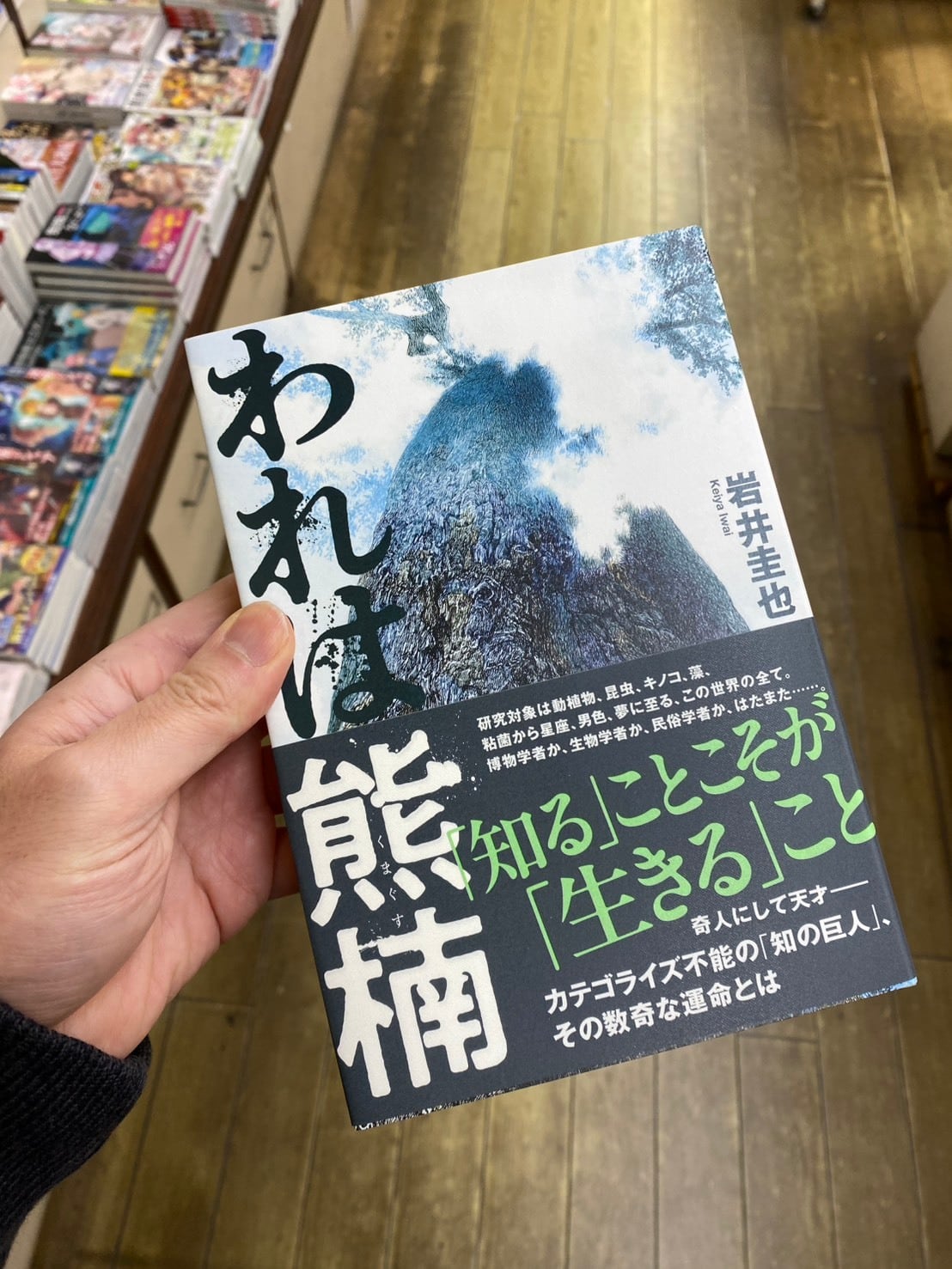 サイン本 | seiwado.book.store.